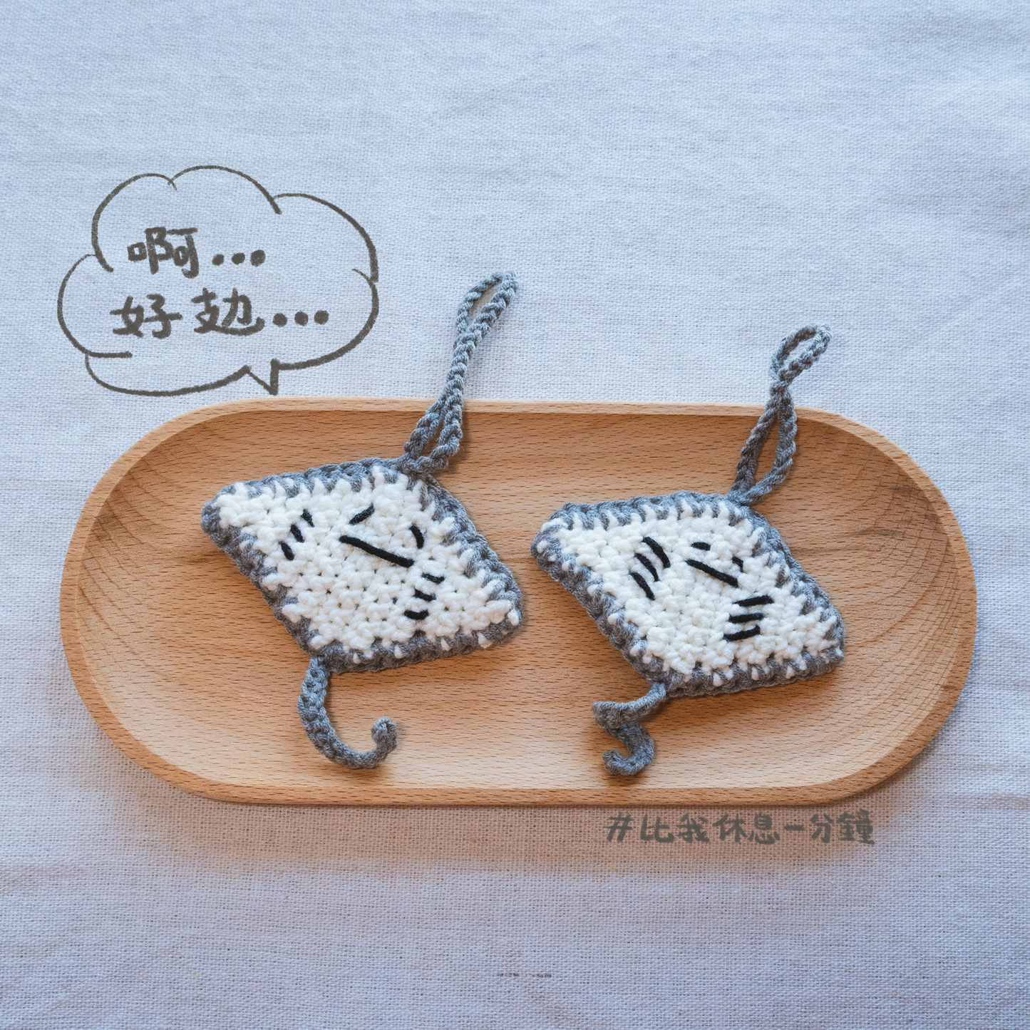 只想躺平魔鬼魚掛飾