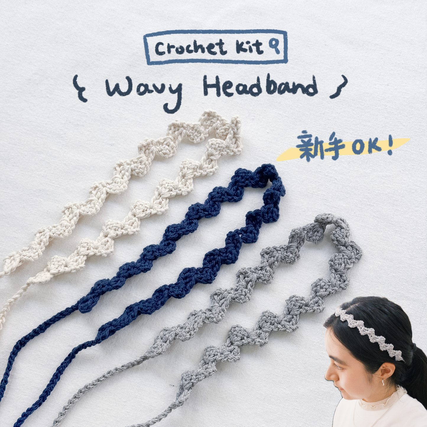 Crochet Kit - Wavy Headband