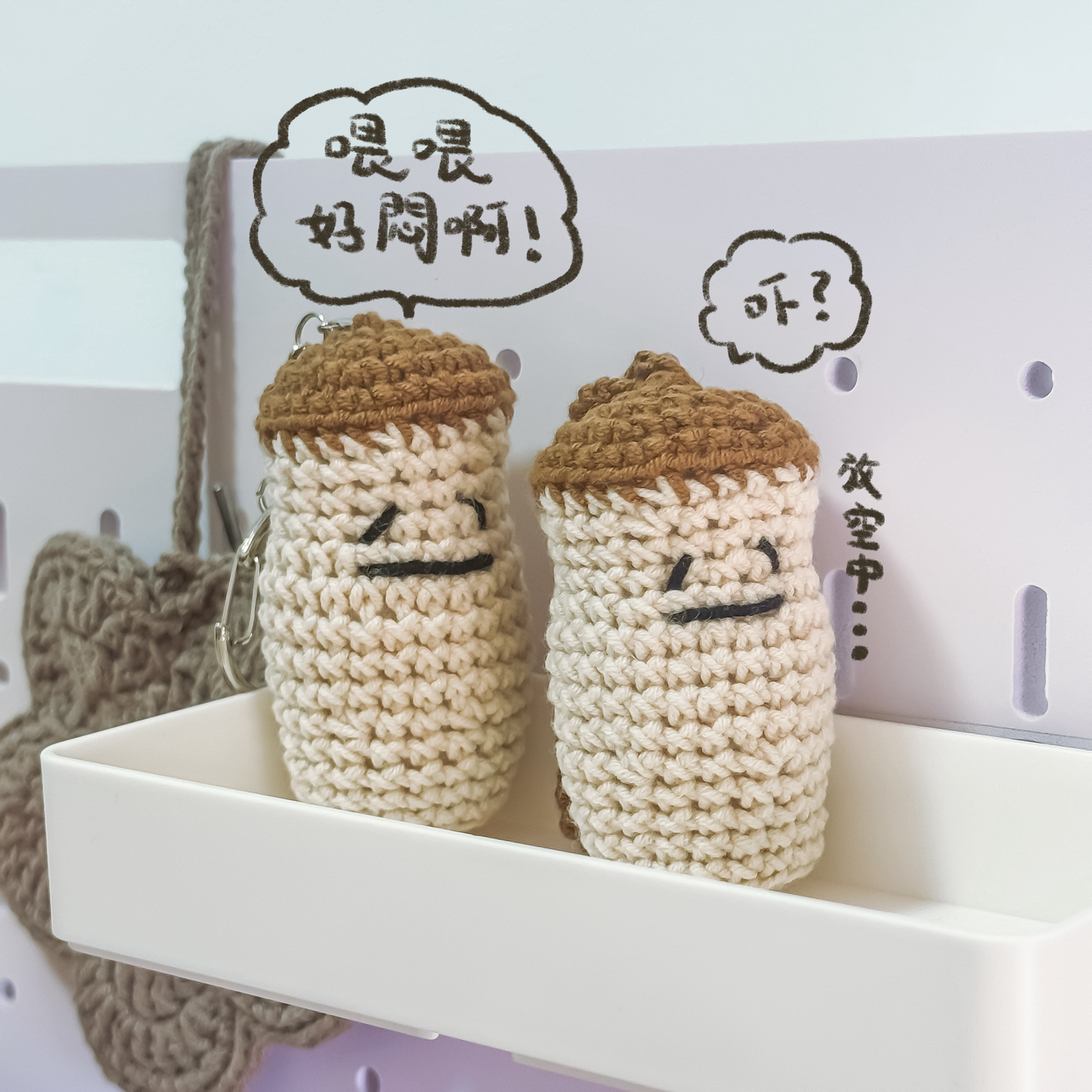 悶到生菇掛飾