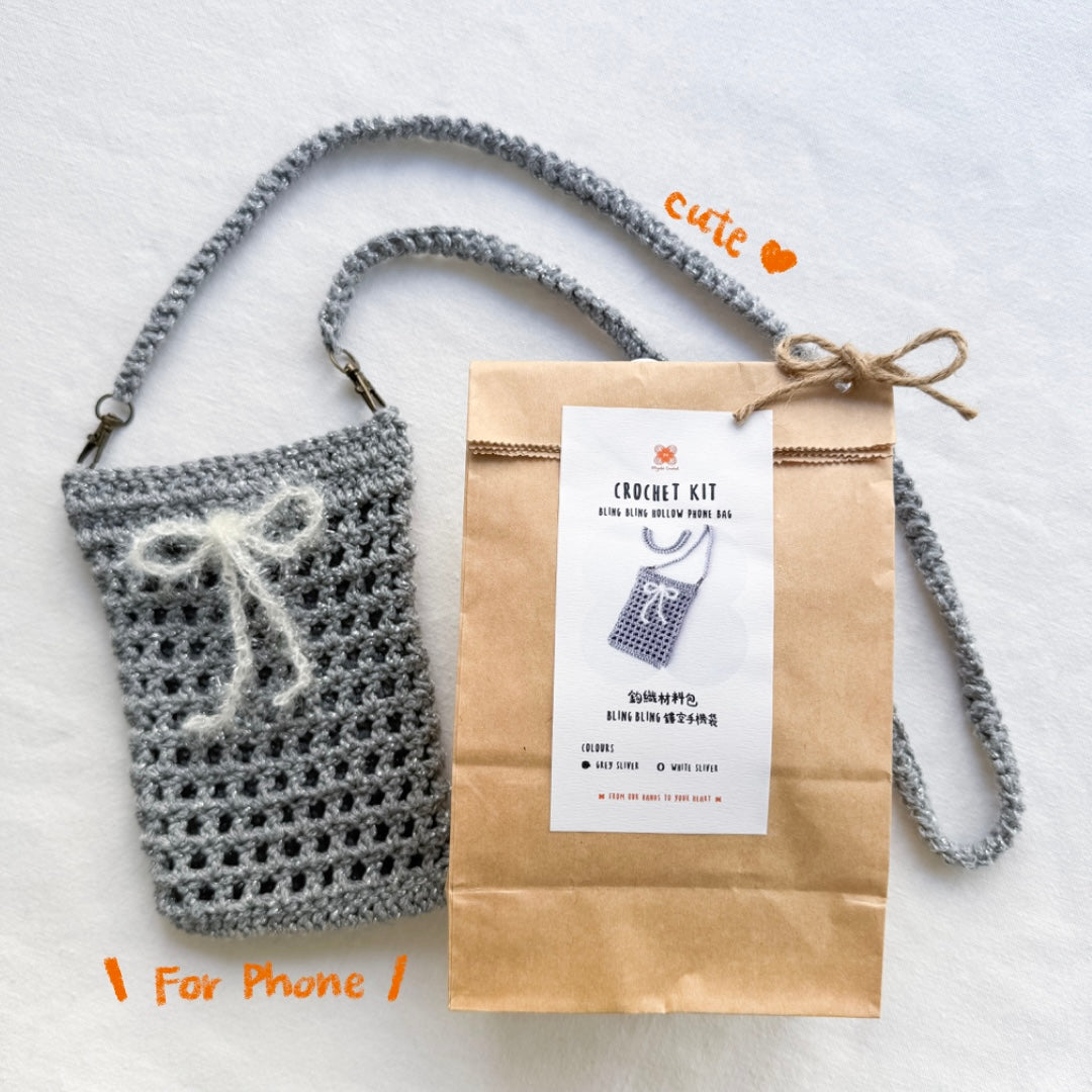鈎織材料包-Bling Bling鏤空手機袋