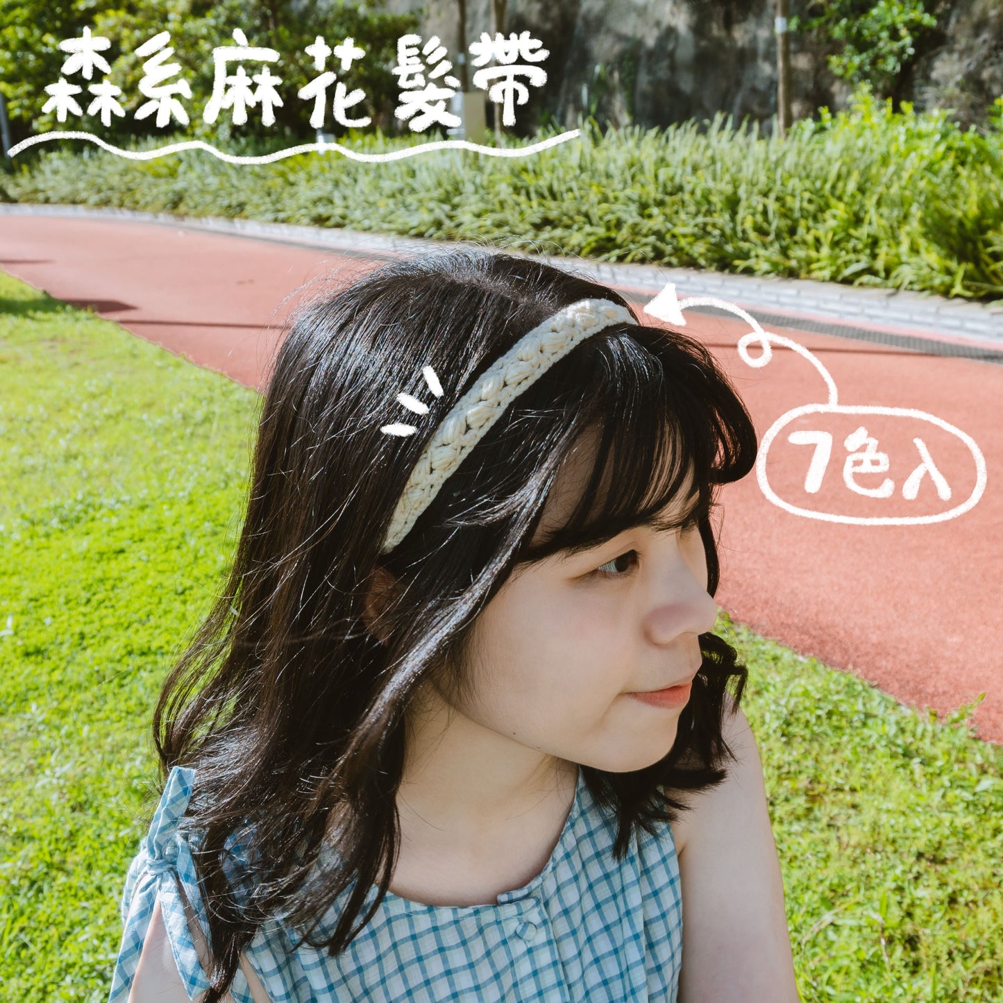 手工鈎織森系麻花髮帶上身圖2